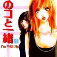  ����� Ano Ko to Issho <small>Story & Art</small> 